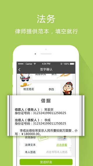 芝麻花呗app下载官网安装苹果版手机  v1.0.5图2