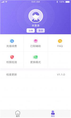 鸟人助手  v2.0图3