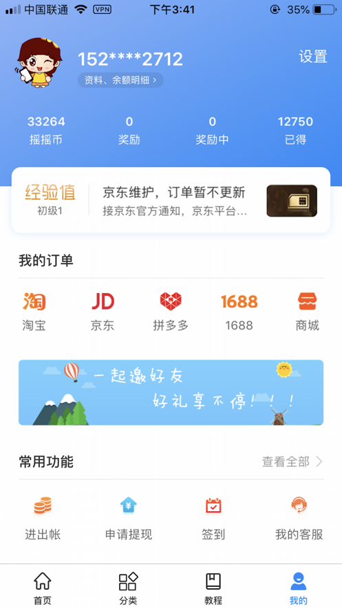 可可有礼  v1.6.2图1