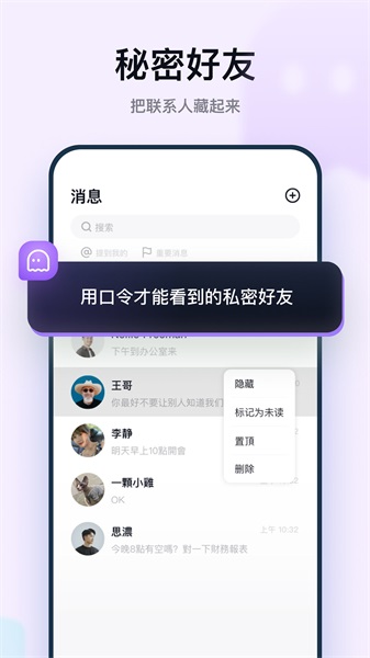 默往交友最新版下载安装苹果  v3.30图2