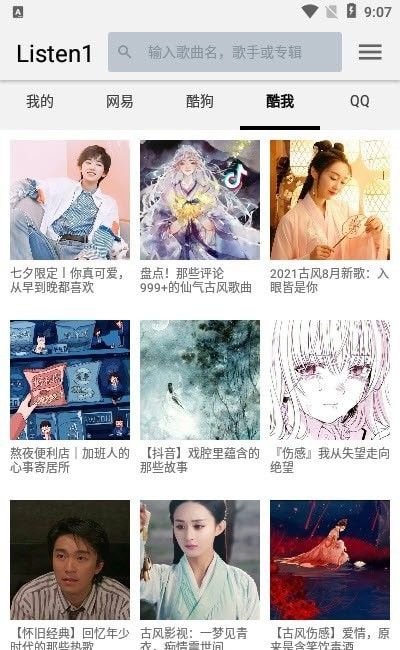 四平音乐下载mp3免费  v1.0.0图2