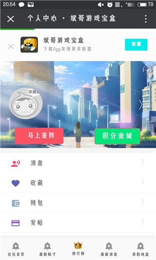 斌哥宝盒  v1.2.1图4