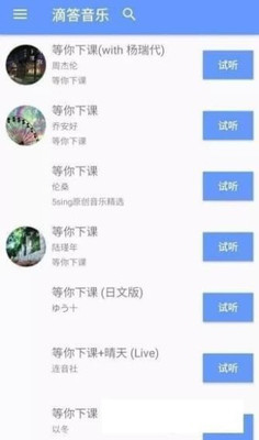 滴答音乐官网下载苹果