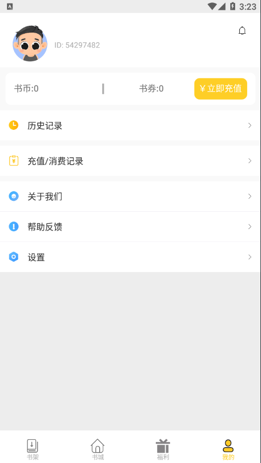 柑橘阅读免费版  v1.1.5图2