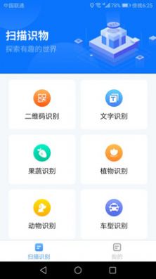 金牌扫描王  v1.0.0图3