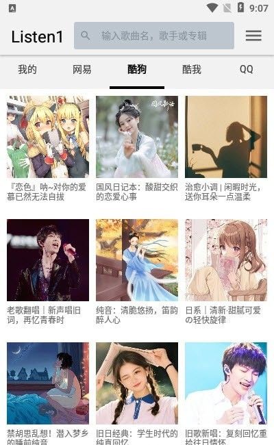 四平音乐最新版本下载安装  v1.0.0图3