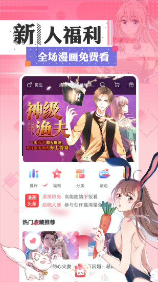 大象书漫小说阅读  v1.0.0图3