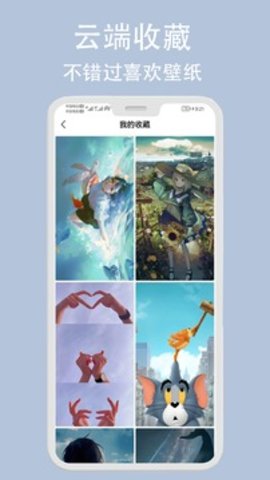 倾心壁纸  v1.4.2图3