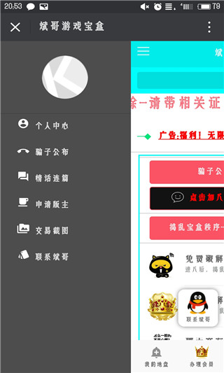 斌哥宝盒  v1.2.1图2