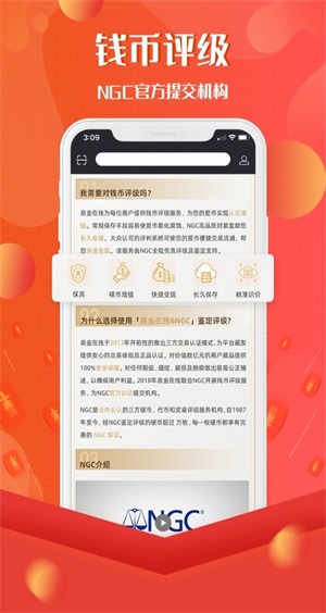 易金在线交易平台  v3.7.3图1