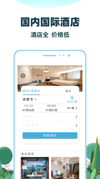 七鸥鸥  v3.6.75图2