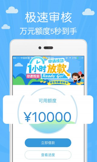 邻家周转app