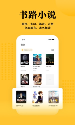 书路小说手机版  v1.0.5图3