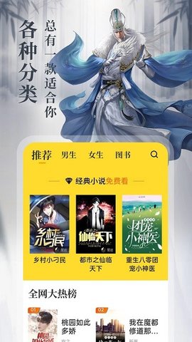 8点悦读最新版本  v1.4.3图2