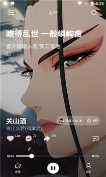 极点音乐手机版下载安装最新版免费听歌  v1.2.5图2