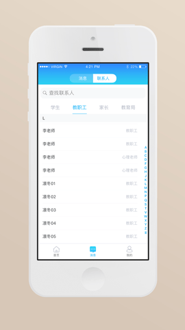 心灵伙伴云  v3.2.1图2