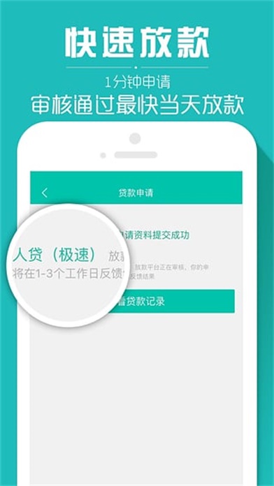 借乎贷款app下载安卓手机版  v3.0.5图1