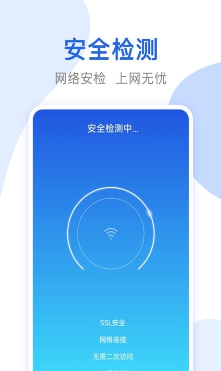 万能无线网络锁匙