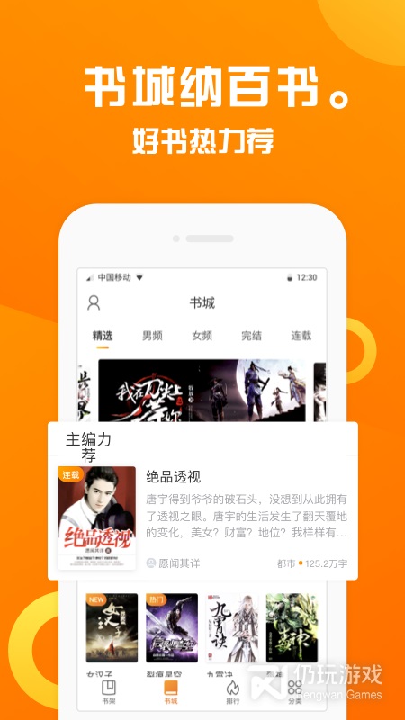 折趣书屋app下载官网苹果版免费  v1.1.1图1