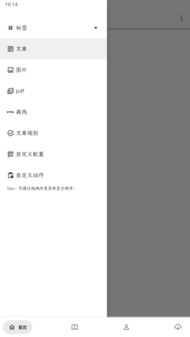 墨阅小说  v1.4.4图3