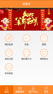 信易贷app下载苹果手机版  v1.0图2