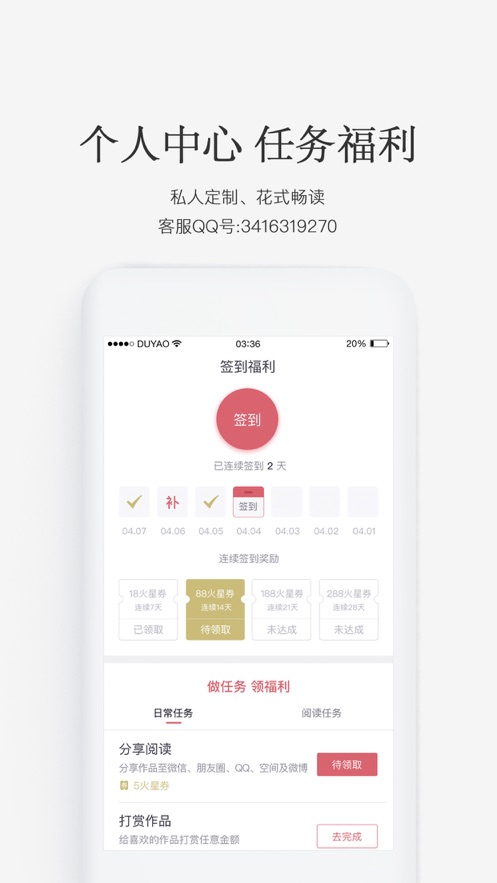 火星小说网手机版在线阅读下载安装  v2.6.5图2