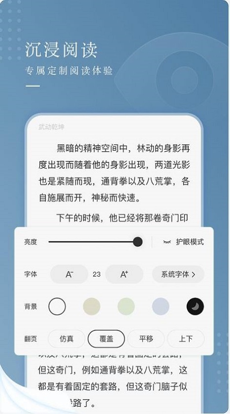 纵读小说手机版下载安装最新版免费  v1.0.0图1