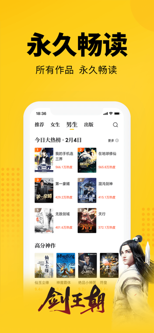 七猫小说免费全本安全下载软件  v4.1图2