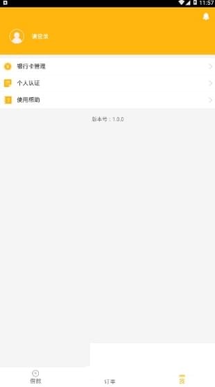 天下花app  v1.0图1