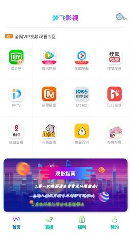 梦飞影视安卓版下载安装苹果版  v1.0.4图3