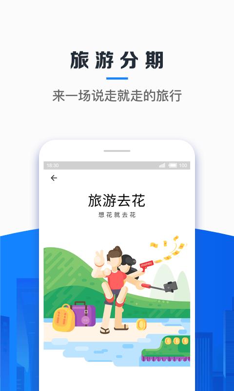 信用飞借款app  v3.5.0图2