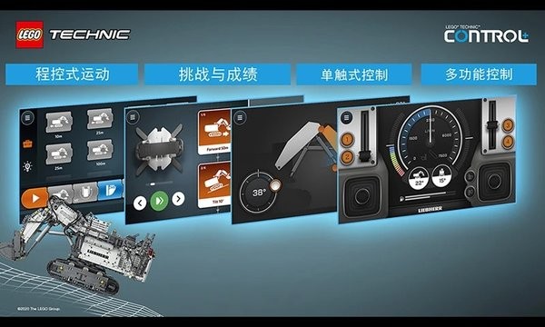 乐高机械组Control Plus  v1.8.0图2