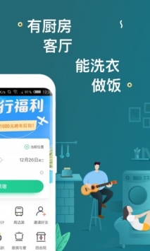 蚂蚁短租  v6.5.9图1