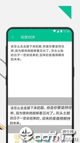 极度OCR离线版  v1.0图2