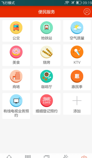 北方网广电云课堂  v2.7.50图2