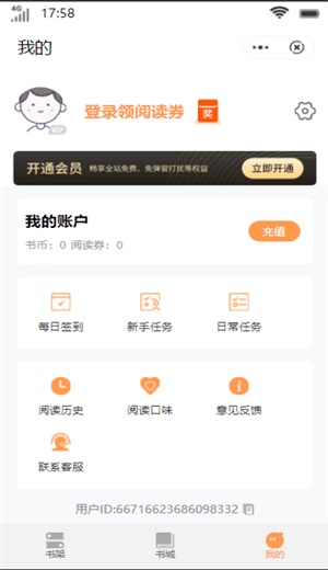 柠檬书城破解版下载最新版安装  v1.0图3