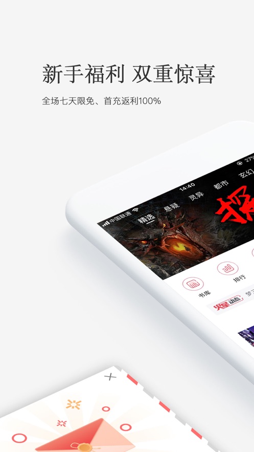 火星小说网最新版免费阅读下载全文  v2.6.5图1