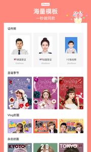 马卡龙玩图  v4.6.9图3