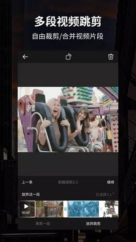 SS视频编辑器  v2.3.9图2