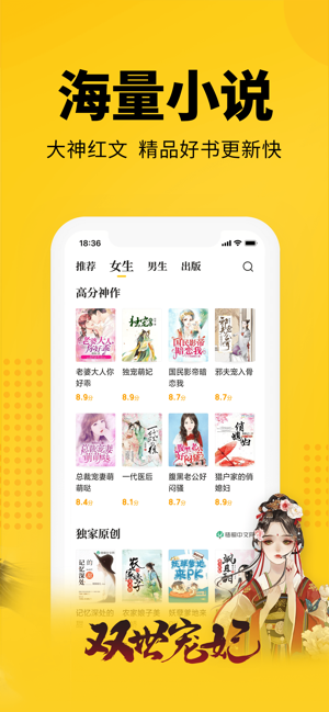 七猫小说免费全本安全下载软件  v4.1图1