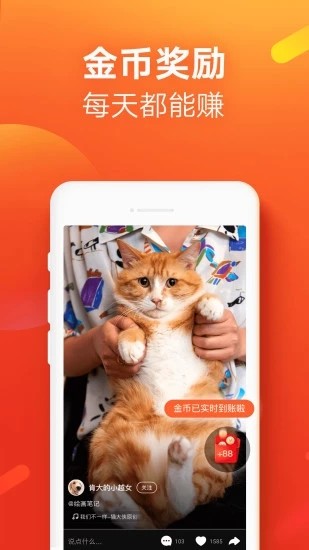 快手极速版2024下载最新版  v2.4.1.283图2