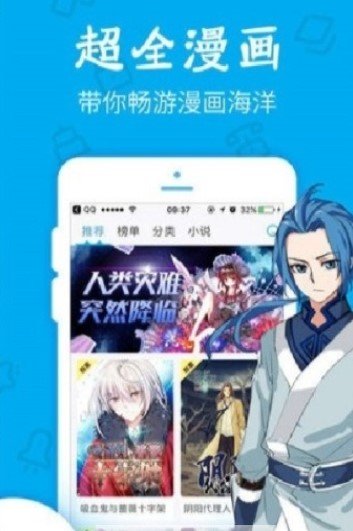 久爱漫画安卓版下载安装最新版手机免费  v1.0.0图3