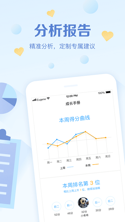 班级优化大师  v3.0.42.1图1