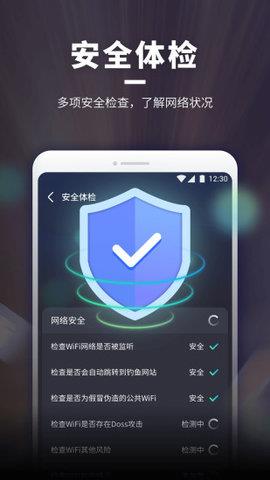 WiFi随意连最新版  v1.0.3891图1