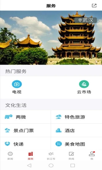 长江云  v1.10.0.9图1