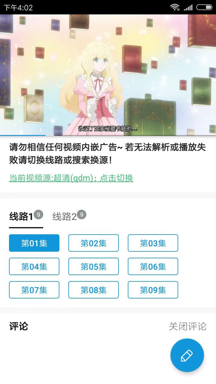 嘀嘀动漫app官方下载苹果手机