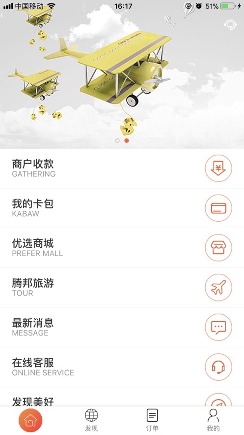 飞鹿  v1.2.8图1