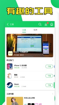 葫芦侠  v3.1.1图1