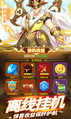 闪烁之光  v2.2.3图2