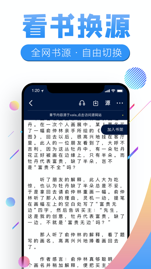 飞卢书屋app下载官网免费阅读小说软件  v7.23图2